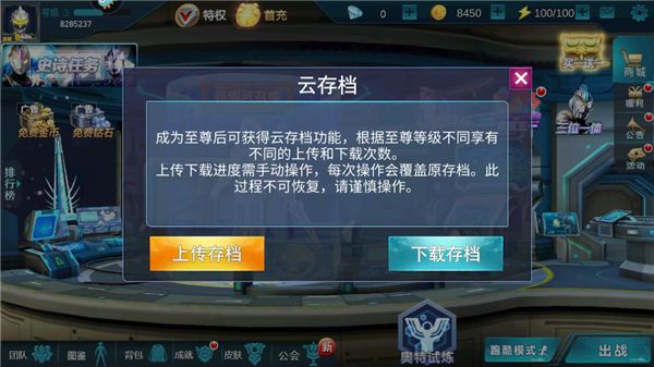 奥传27.0存档(天诺制作)