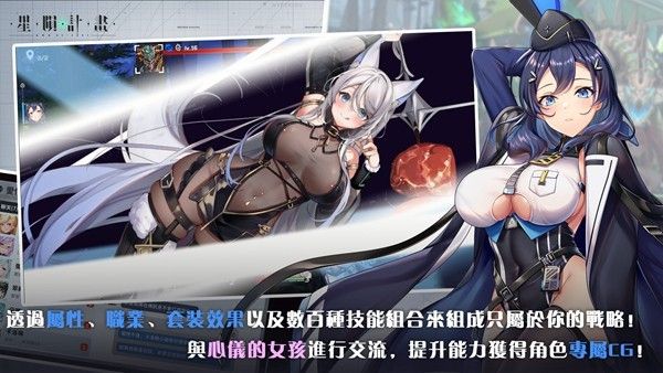 星陨计划手机版 星陨计划手机版