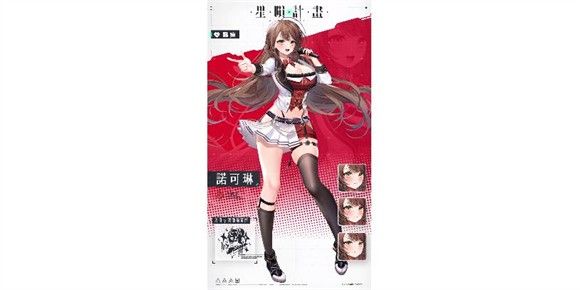 星陨计划手机版 星陨计划手机版