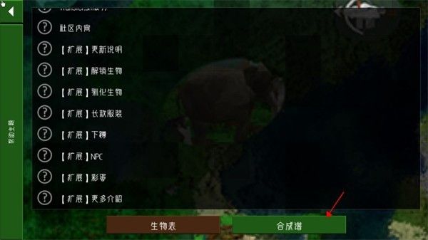 生存战争扩展版5.2