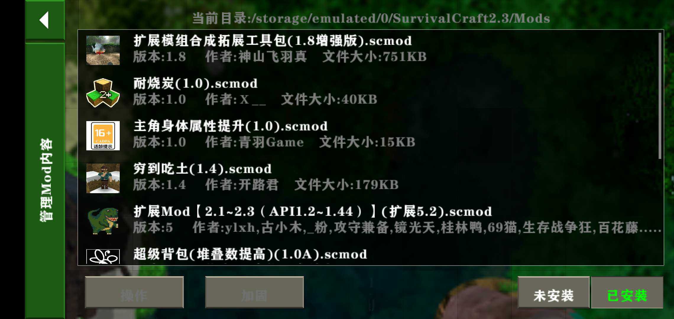 生存战争扩展版5.2截图1