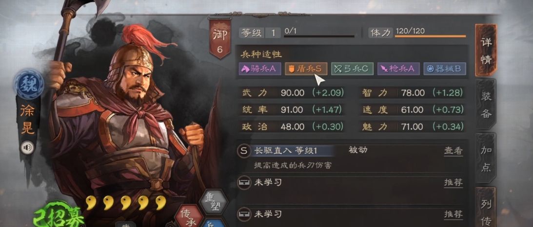 三国志战略版徐晃许褚用什么战法