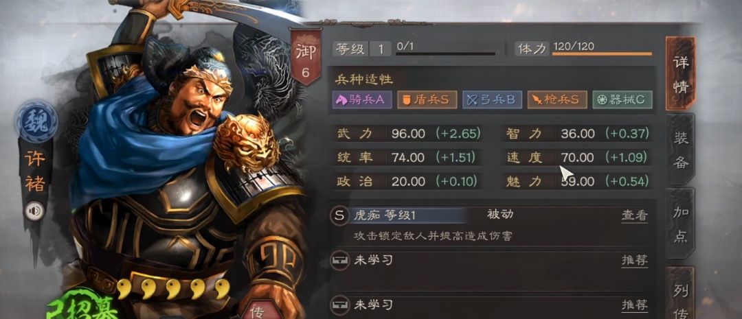 三国志战略版徐晃许褚用什么战法