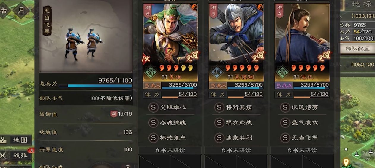 三国志战略版姜夏法怎么开荒