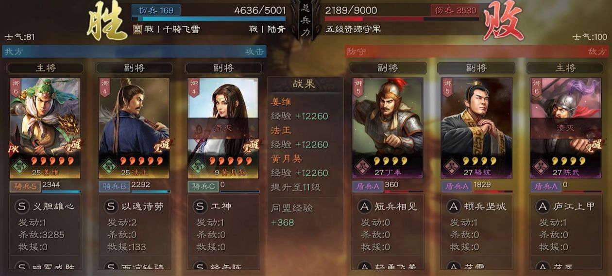 三国志战略版姜夏法怎么开荒