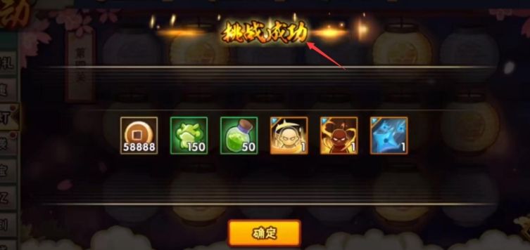 火影忍者元宵节第25关怎么过