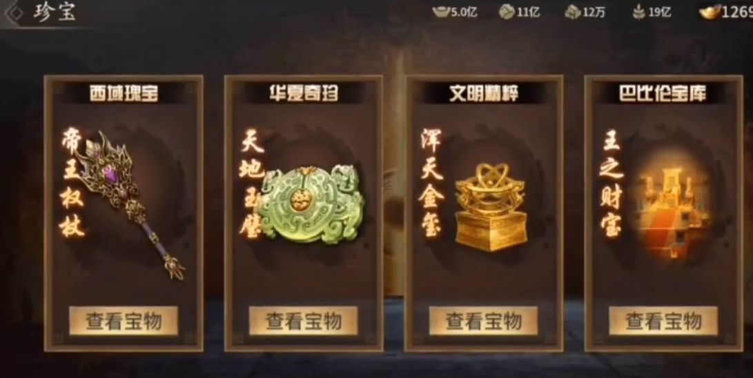 攻城掠地珍宝碎片有什么用