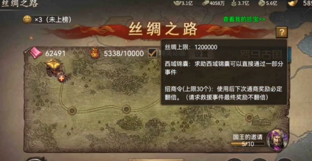 攻城掠地珍宝碎片有什么用