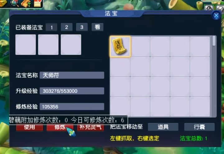 梦幻西游如何把经验消耗掉