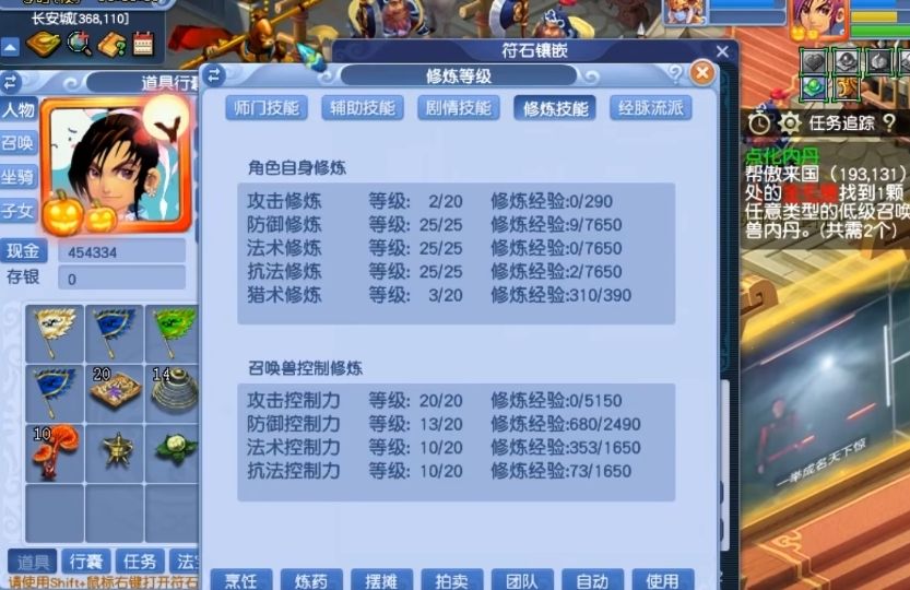 梦幻西游化生寺如何回血多