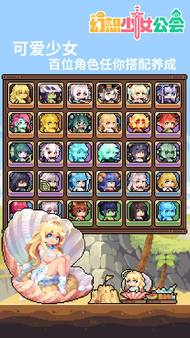 魔物娘公会手机版