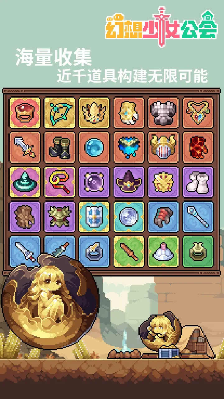 魔物娘公会手机版