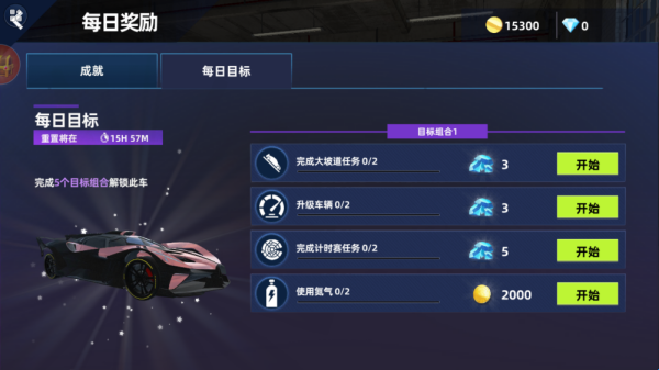 极速征服 极速征服