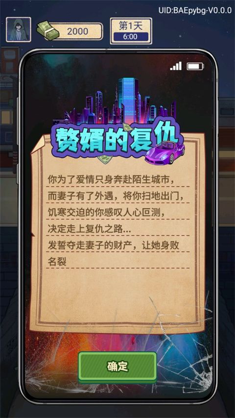 赘婿的复仇安卓版 赘婿的复仇安卓版