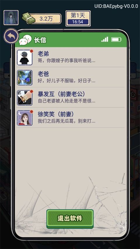 赘婿的复仇安卓版 赘婿的复仇安卓版