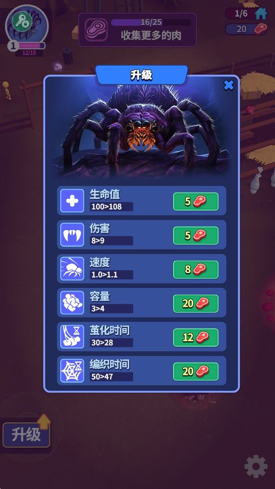 蜘蛛巢穴游戏安卓版