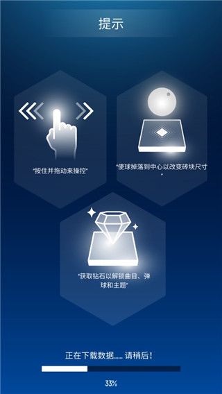 节奏弹球中文版 节奏弹球中文版