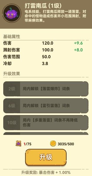 光合战队官方正版 光合战队官方正版