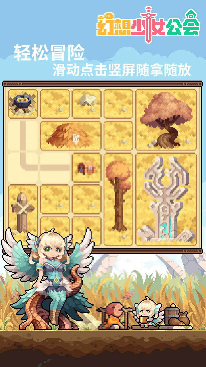 魔物娘公会手机版截图2