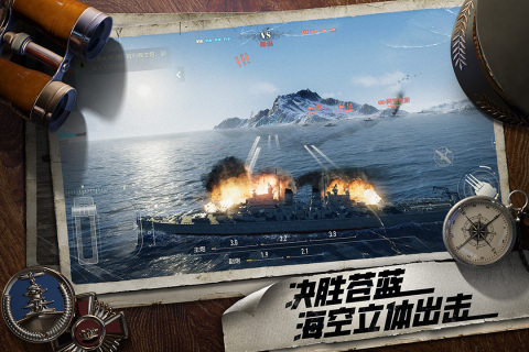 苍蓝前线2025公测版截图2