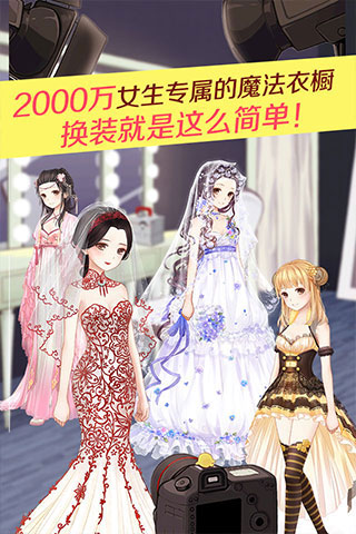 暖暖环游世界手机版截图1