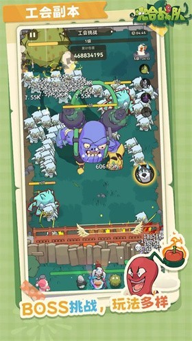 光合战队官方正版截图0