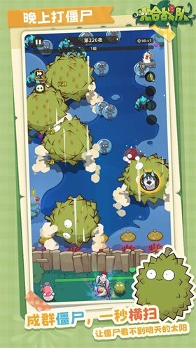 光合战队官方正版截图2