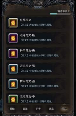 地下城堡2声望怎么获得