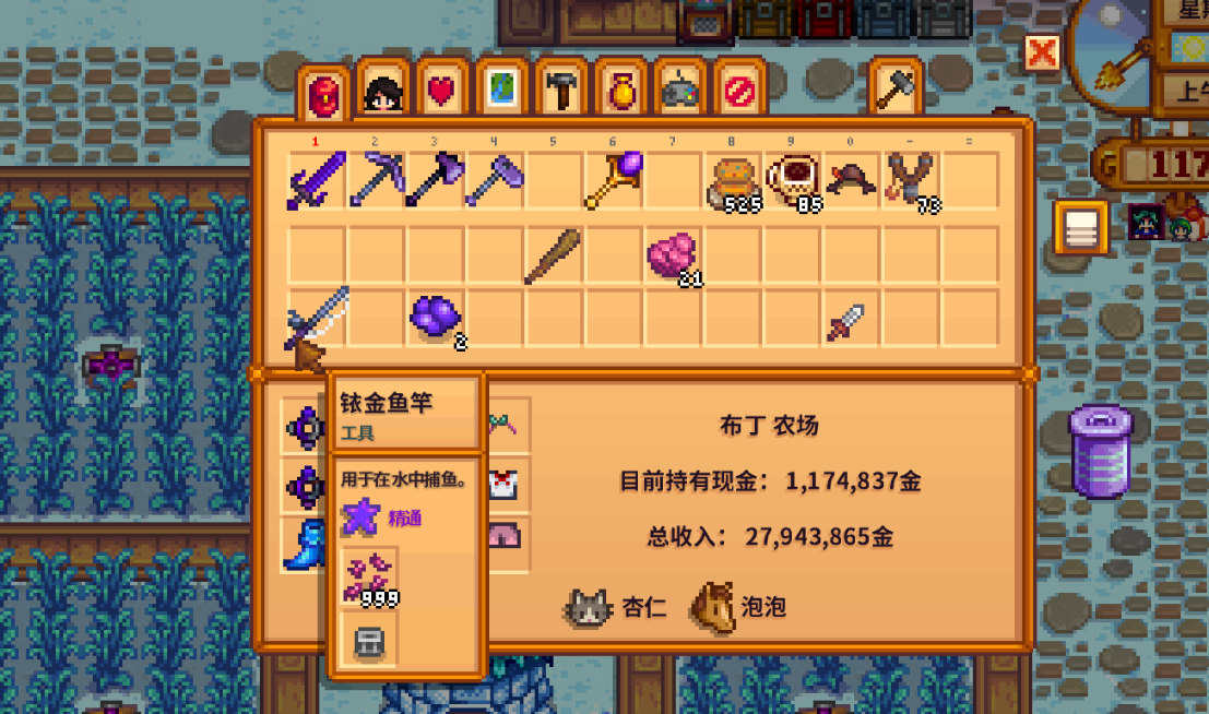 星露谷物语送什么礼物