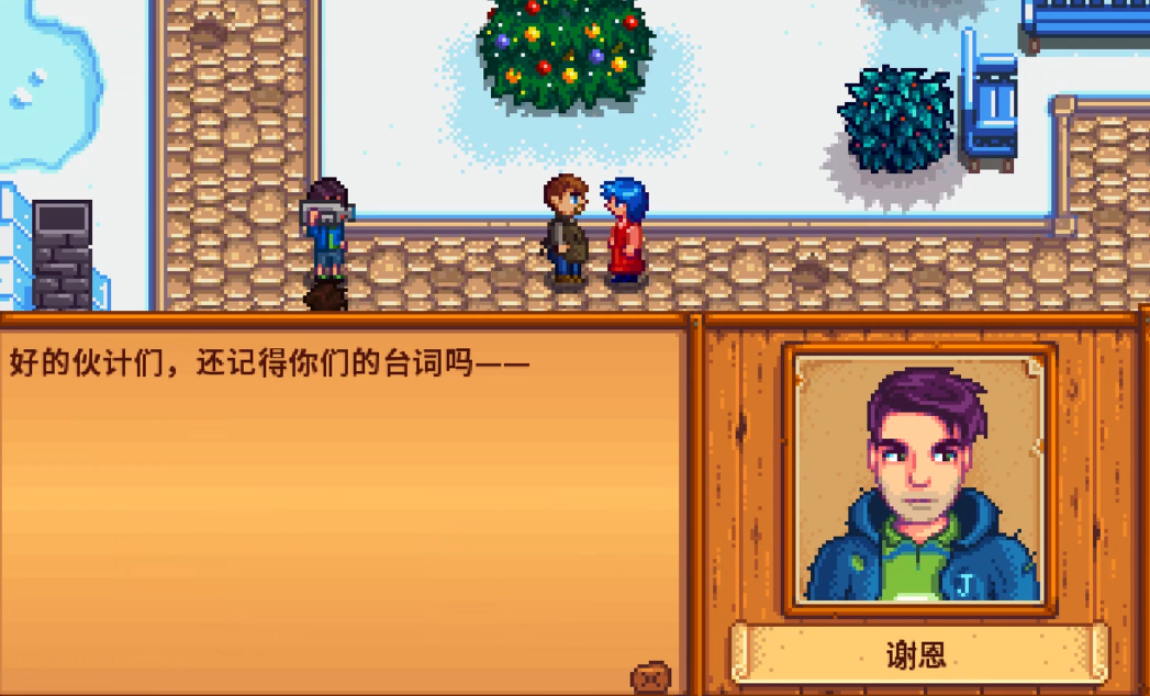 星露谷物语送什么礼物