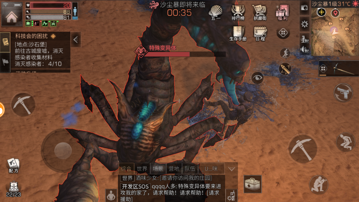 明日之后晴空麦田清除行动怎么过