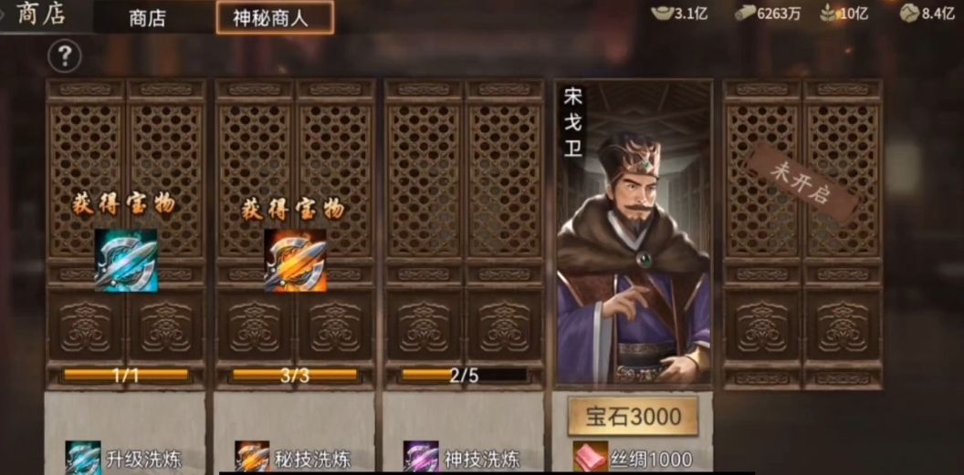 攻城掠地洗炼什么好