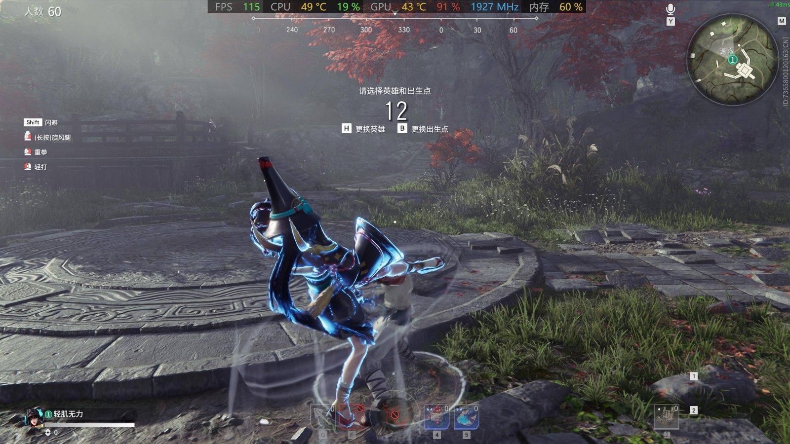 永劫无间如何滑步闪身