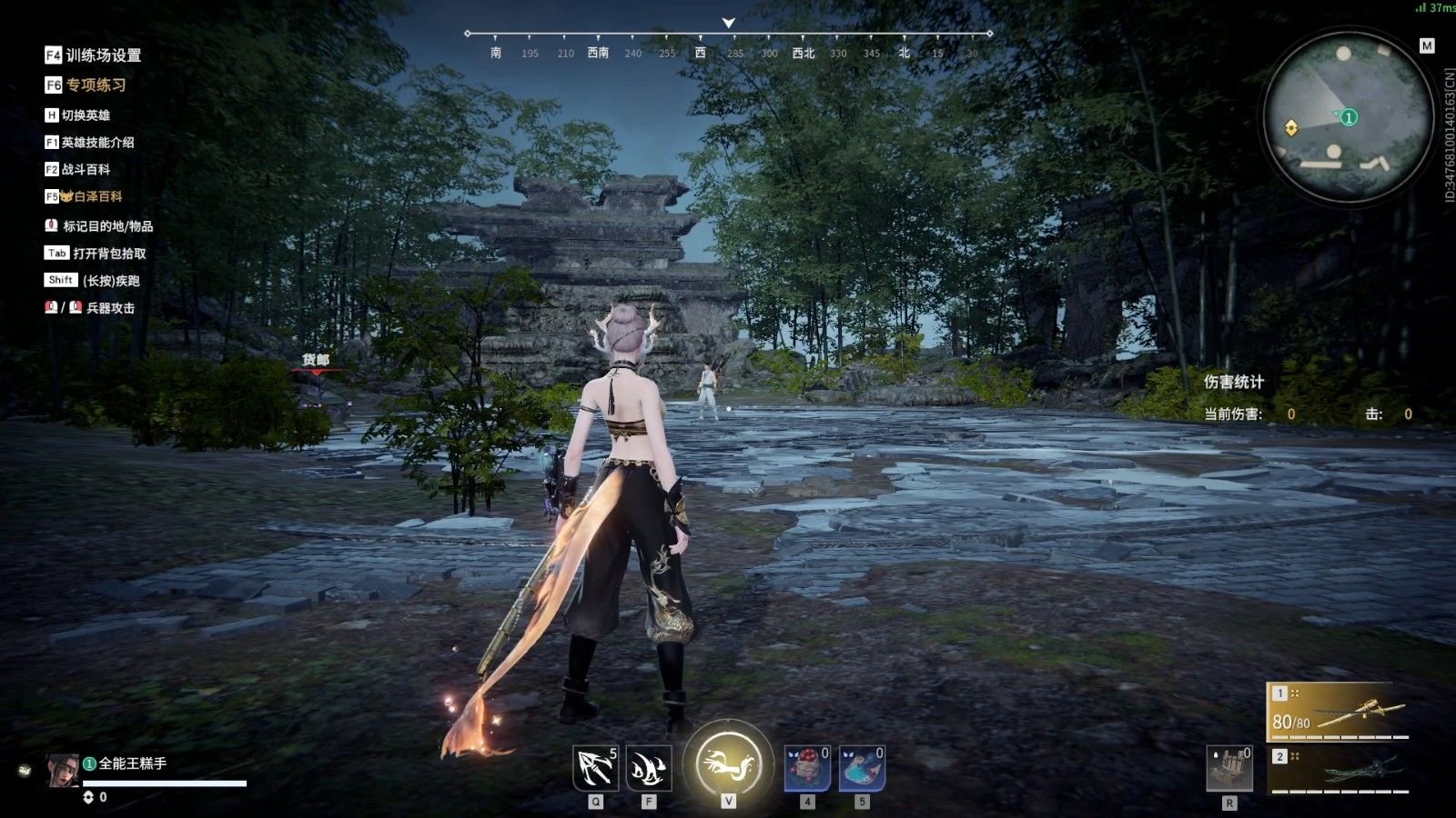 永劫无间如何滑步闪身