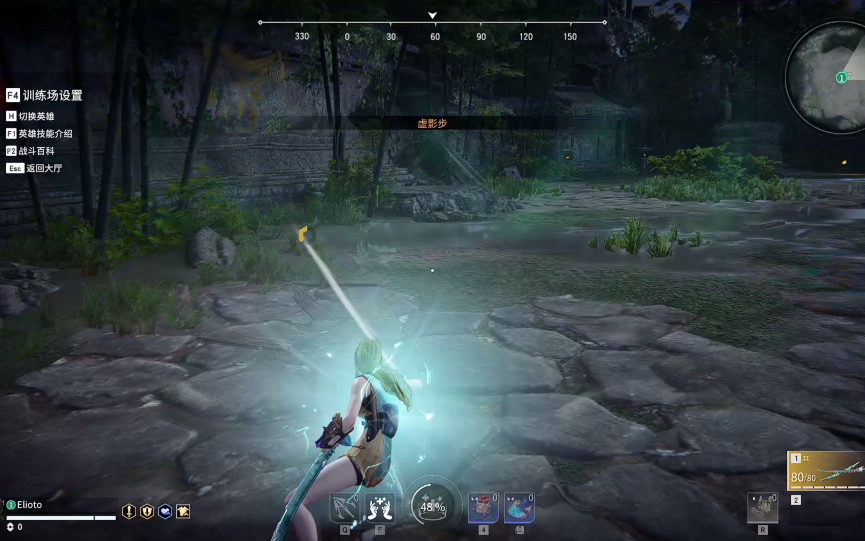 永劫无间如何滑步闪身