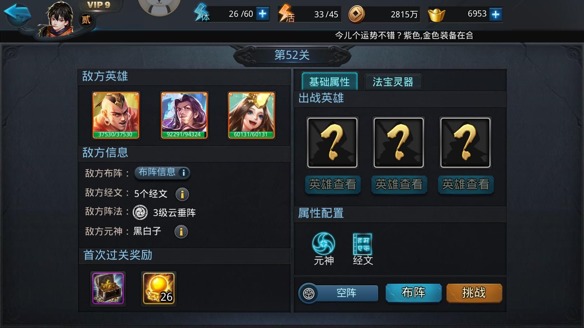 乱斗西游2无尽迷宫怎么打