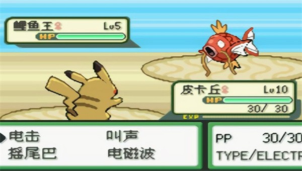 口袋妖怪橘子群岛安卓版截图1