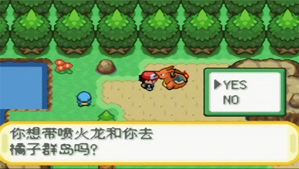 口袋妖怪橘子群岛安卓版截图2