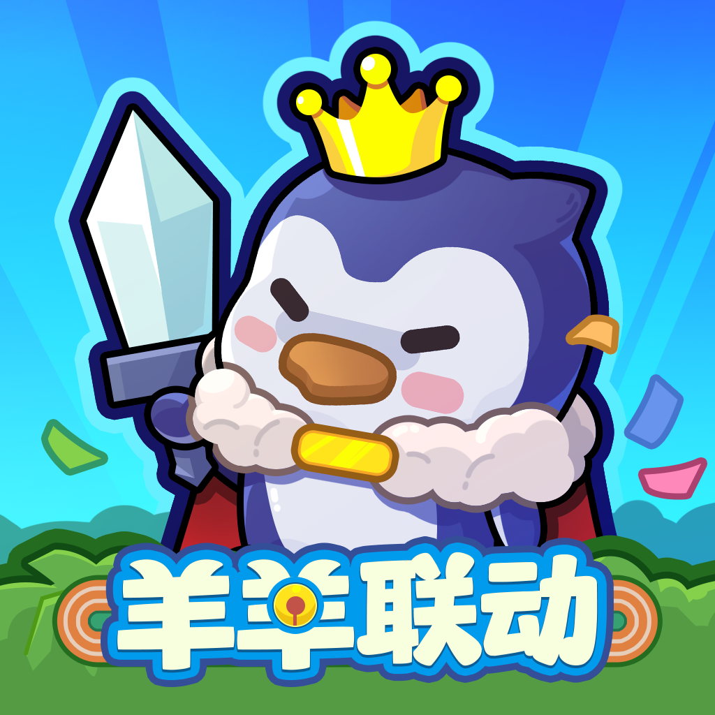 快来当领主抖音版