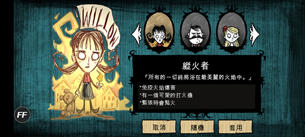 饥荒海难中文版截图2