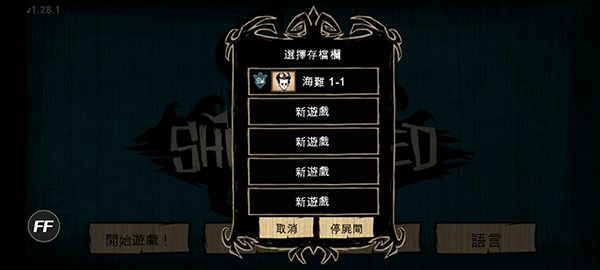 饥荒海难中文版截图0