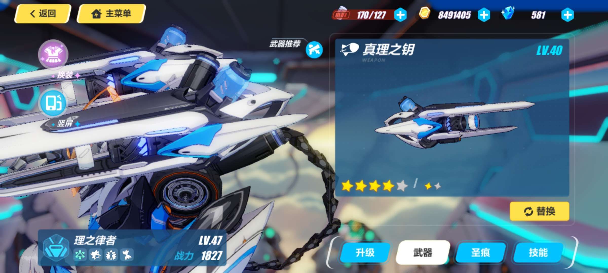 崩坏3理之律者强度怎么样