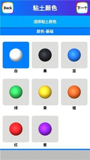 粘土解压模拟器