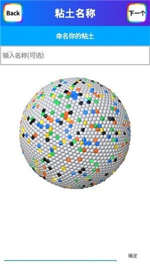 粘土解压模拟器