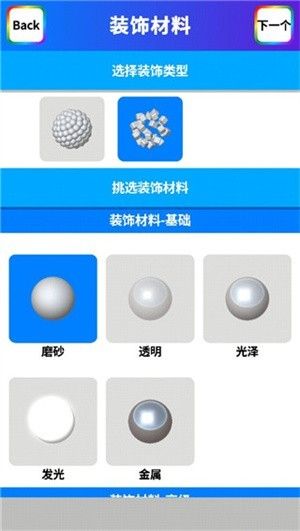 粘土解压模拟器