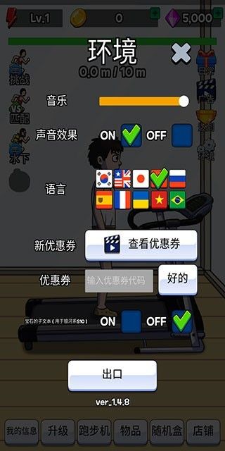 点击赛跑安卓版最新版