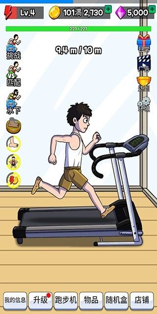 点击赛跑安卓版最新版