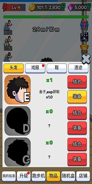 点击赛跑安卓版最新版