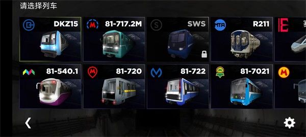 地铁模拟器3d地下司机