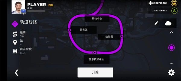 地铁模拟器3d地下司机